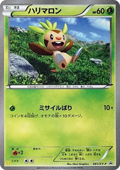 哈力栗