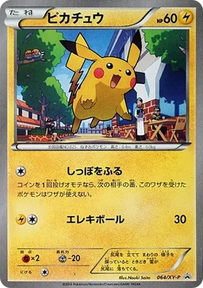 跳跳皮