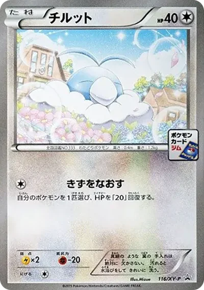 青綿鳥