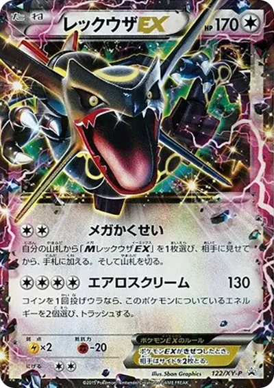烈空坐EX