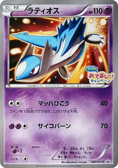 拉帝亞斯 P
