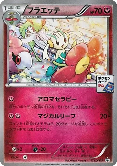 花葉蒂 P