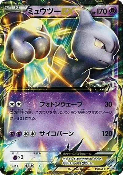 超夢EX