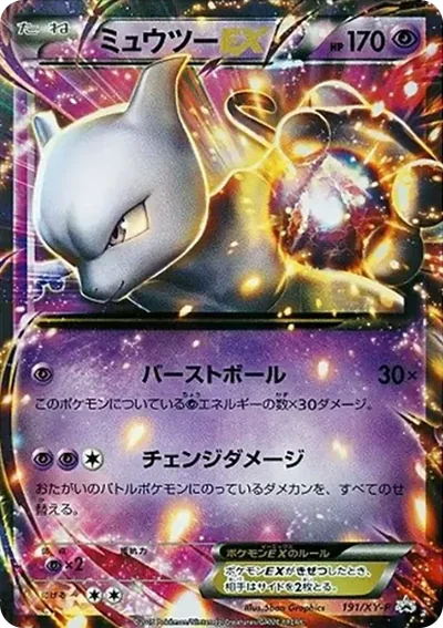 超夢EX