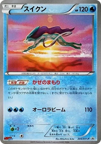 水君