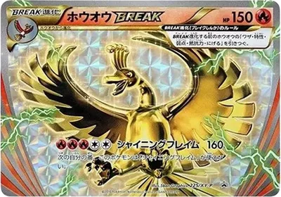 鳳王BREAK