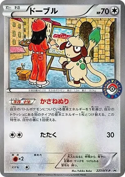 洛奇亞