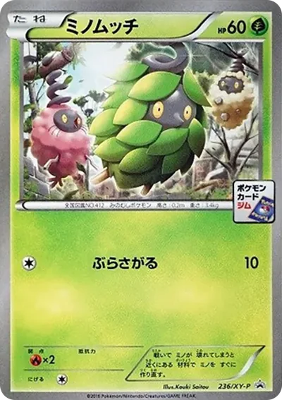 結草兒