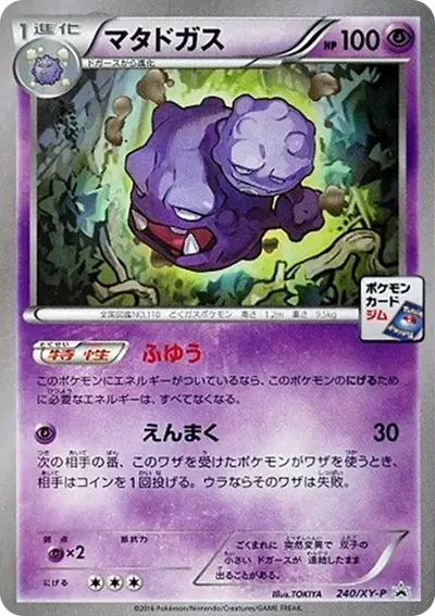雙彈瓦斯