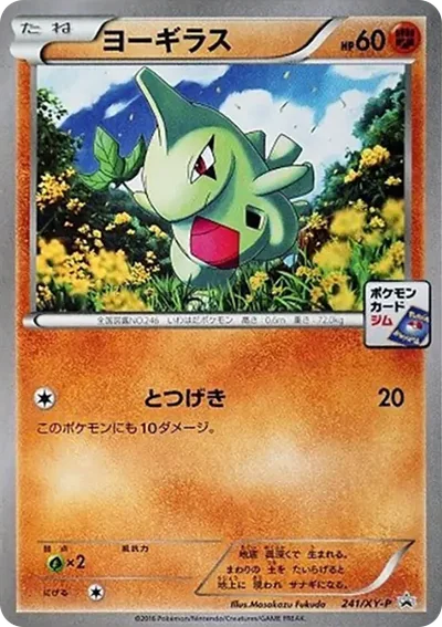 幼基拉斯
