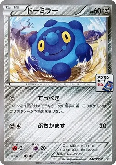 銅鏡怪