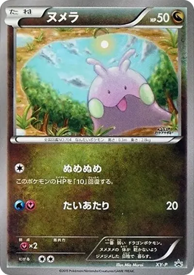黏黏寶