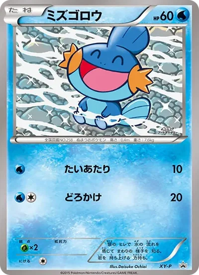 水躍魚