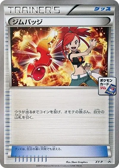 烈空坐