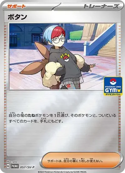 牡丹P