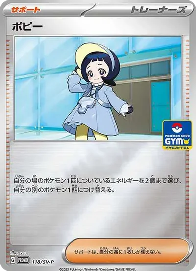 波琵