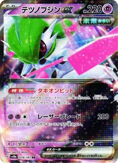 鐵武者