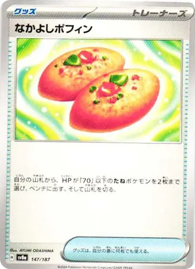 席多藍恩