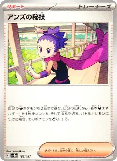 阿杏