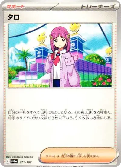 紫竽