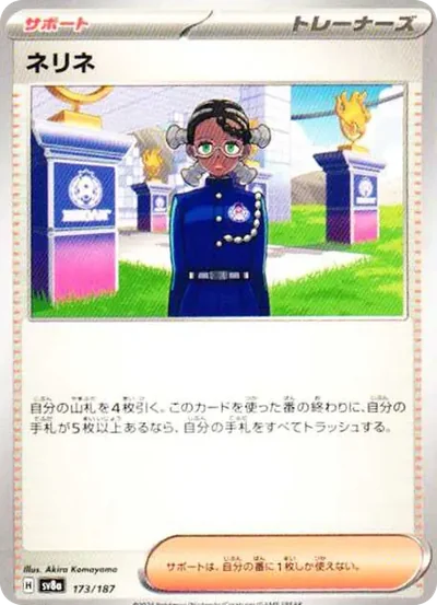 納莉