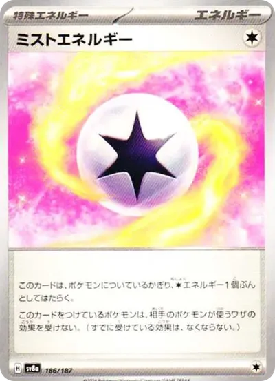 ミストエネルギー