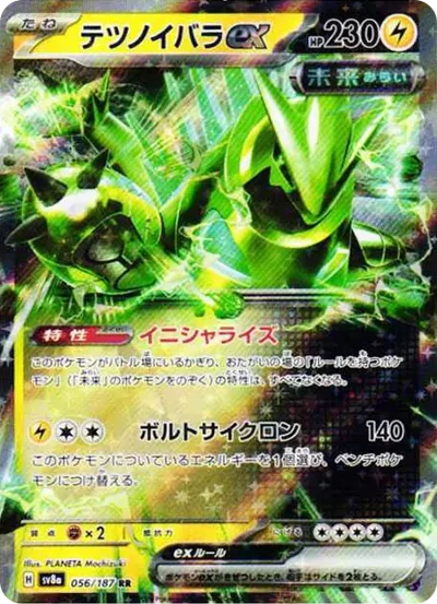 鐵荊棘