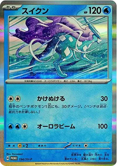 水君 P