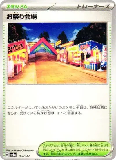 お祭り会場