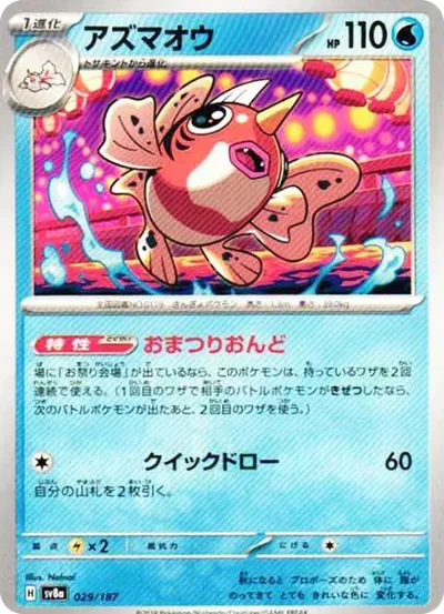 金魚王