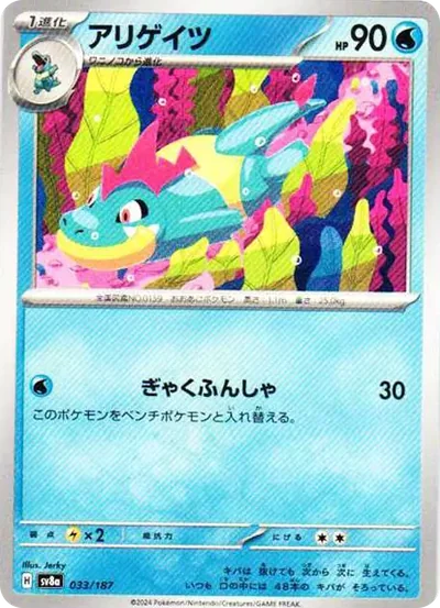 藍鱷