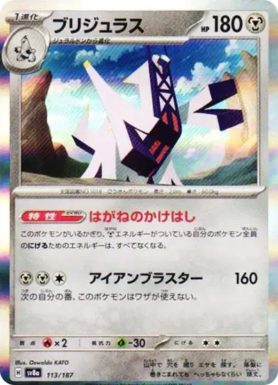 鋁鋼橋龍