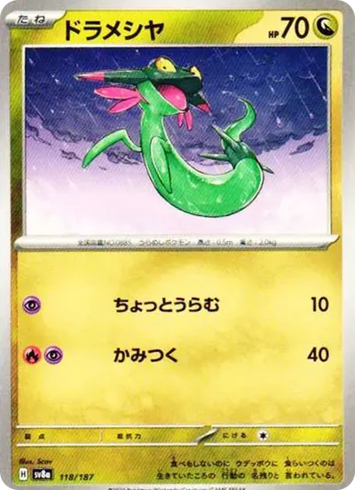 普隆隆姆 (Dup 885)