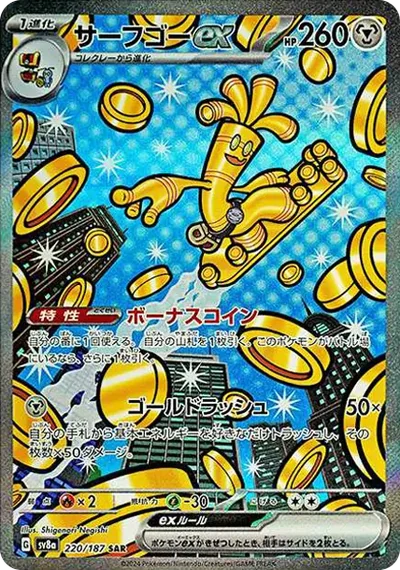 衝浪賽富豪ex