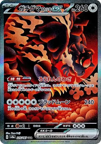 赫月ex