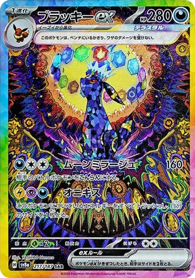 月亮伊布ex
