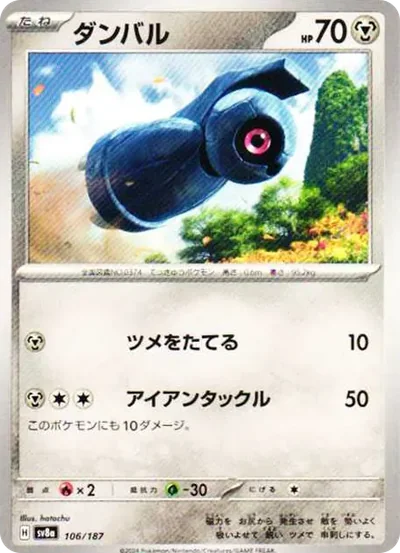 鐵啞鈴