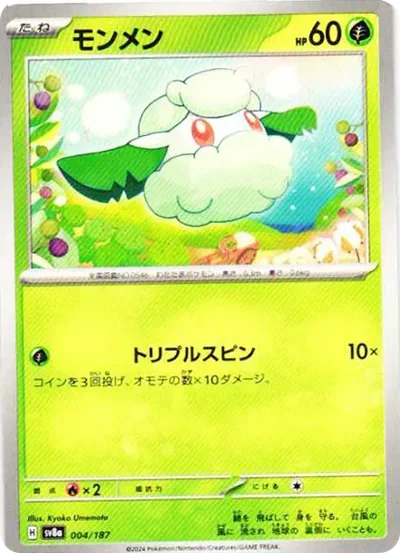 木棉球
