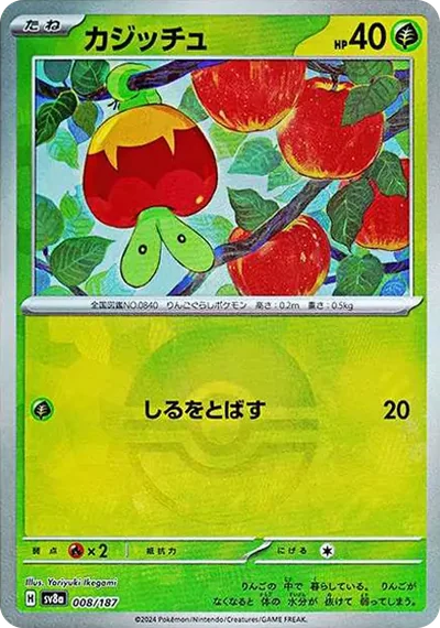 啃果蟲