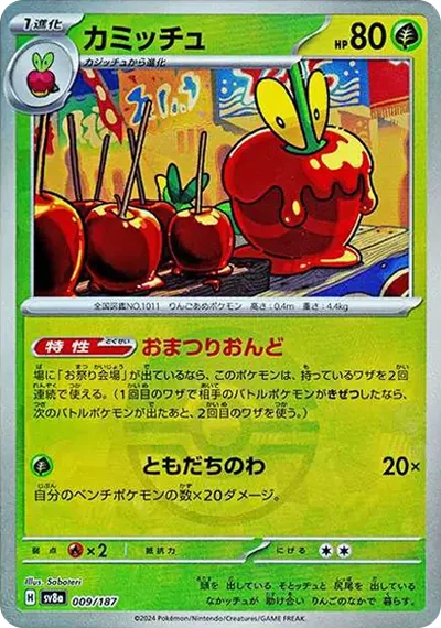 裹蜜蟲