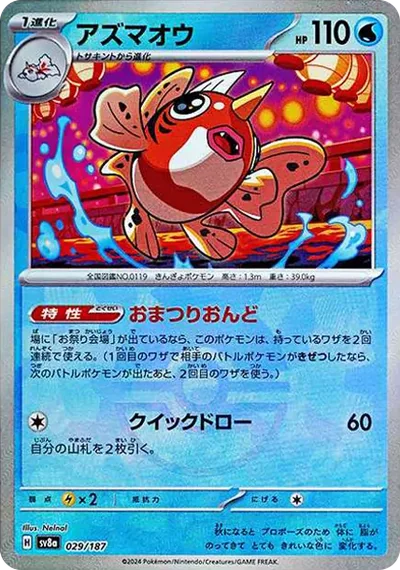 金魚王