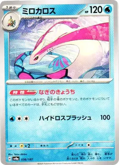 美納斯