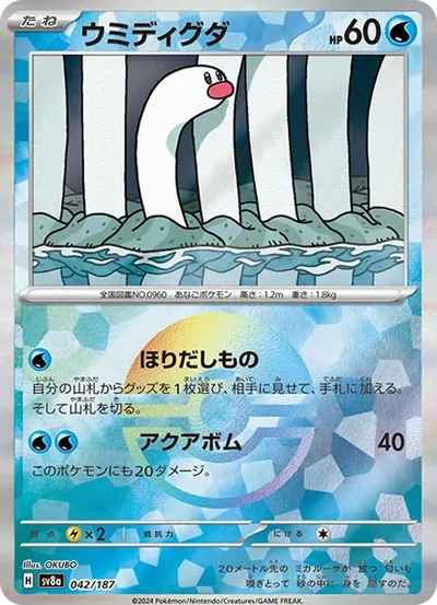 地鼠