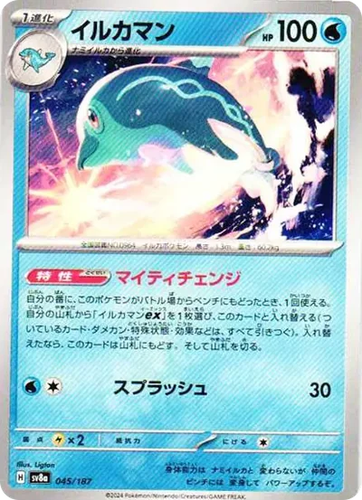 海豚俠