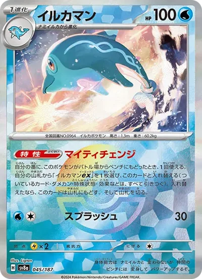 海豚俠