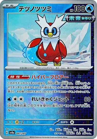 鐵包袱