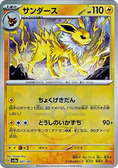 雷伊布寶球鏡