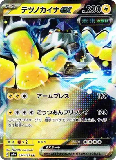 鐵臂膀