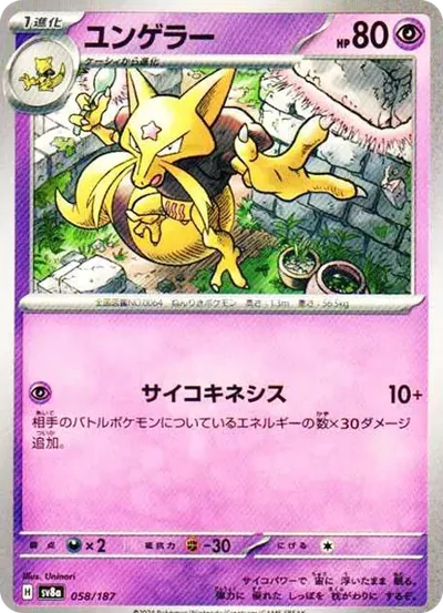 勇基拉
