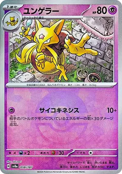 勇基拉